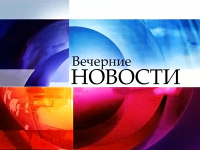 Вечерние новости (с субтитрами)