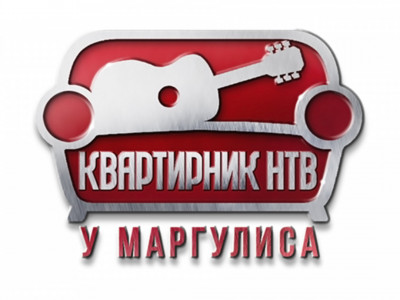 Квартирник НТВ у Маргулиса. Юрий Щербаков. Романсы Верхнего Дона Квартирник НТВ у Маргулиса. Юрий Щербаков. Романсы Верхнего Дона