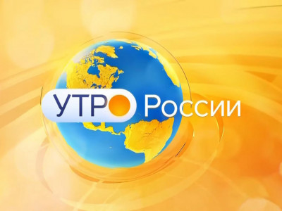 Утро России-Приморье