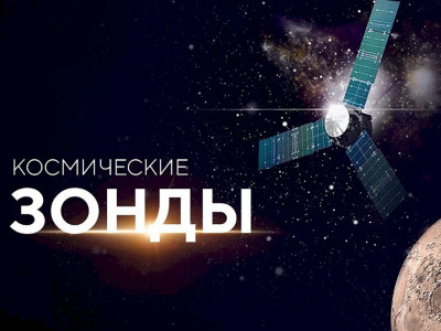 Космические зонды. Марсоходы