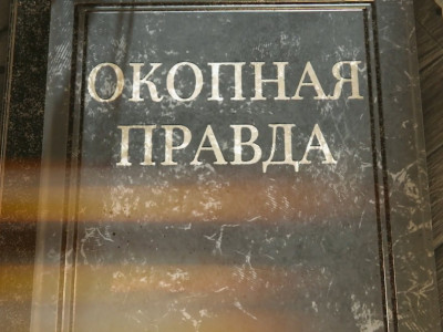 Окопная правда. Василь Быков