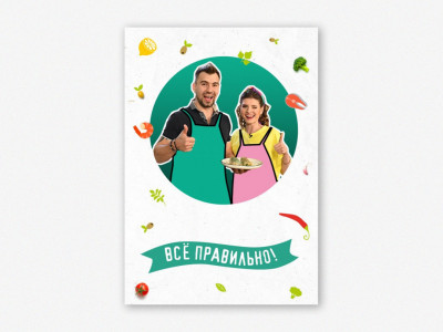 Всё правильно!. 9-я серия - "Овощной ролл с индейкой и арахисовым мисо. Лоток "Звездной" еды" Всё правильно!. 9-я серия - "Овощной ролл с индейкой и арахисовым мисо. Лоток "Звездной" еды"