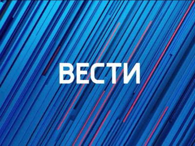 Вести