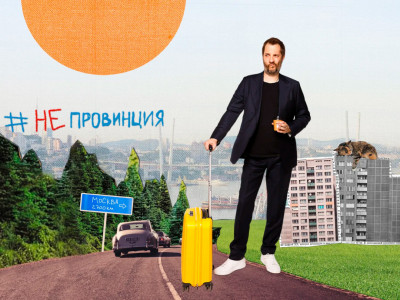 #НеПровинция. 18-я серия - "Саратов: не деревня и не глушь"