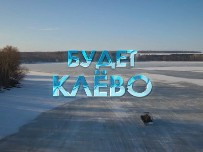 Будет клёво. 5-я серия