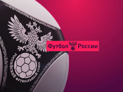 Футбол России