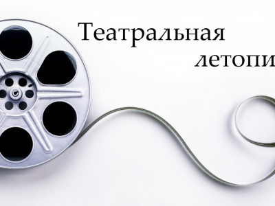 Театральная летопись. 100 лет со дня рождения Людмилы Касаткиной. Людмила Касаткина