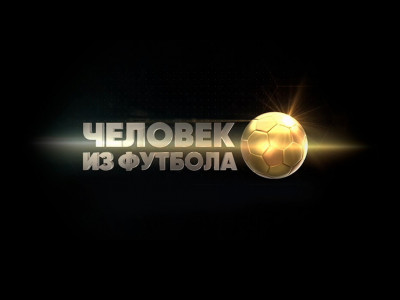 Человек из футбола. "Гаджи Гаджиев", 1-я часть