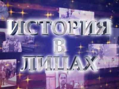 История в лицах. Странник. Валаам История в лицах. Странник. Валаам