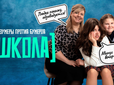 Школа. 5-я серия