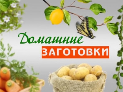 Домашние заготовки. 13-я серия - "Черешня и клубника"