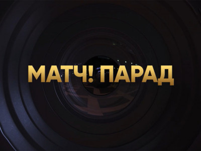 Матч! Парад. Март 2025. Лучшие нокауты