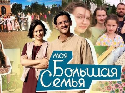 Моя большая семья. Элиста. Семья Рудаковых Моя большая семья. Элиста. Семья Рудаковых