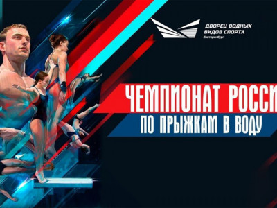 Прыжки в воду. Чемпионат России. Мужчины. Вышка. Прямая трансляция из Казани