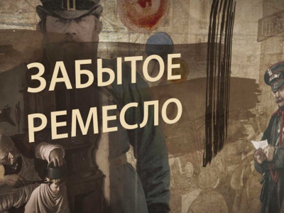Забытое ремесло. Извозчик