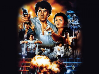 Полицейская история-2