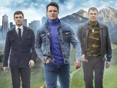 Три дороги