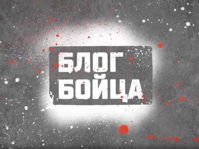 Блог Бойца. Сибирский Конор
