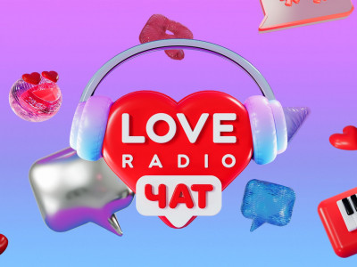 Премьера. Love Radio чат