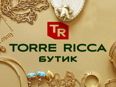 Бутик Torre Ricca