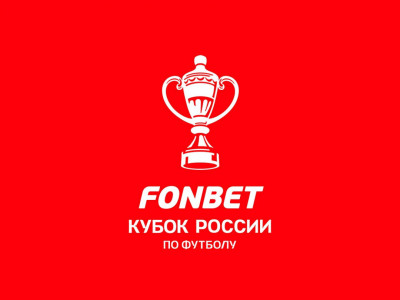 FONBET Кубок России. Путь РПЛ