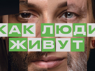 Как люди живут. 6-я серия - "Саудовская Аравия"